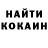 КОКАИН 97% Alexandr Kaliuzhnyi