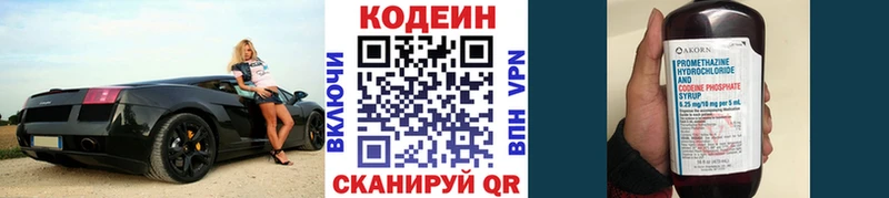 Codein Purple Drank  Фрязино 