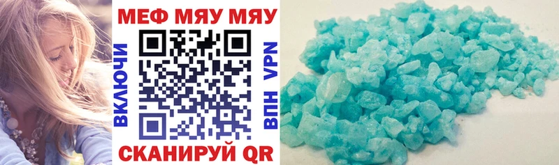 Меф мяу мяу  kraken ссылки  Фрязино 