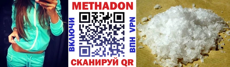 МЕТАДОН кристалл  Фрязино 